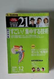 THE21　2006年12月号　No.265