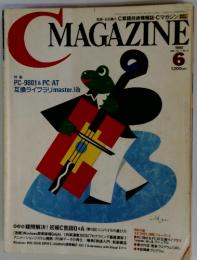 C MAGAZINE 6 1995年　JUN Vol.7 no.6