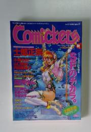 Comickers 秋1995
