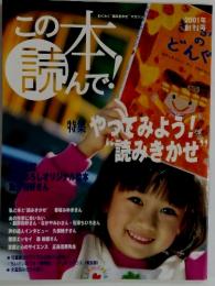 この本読んで　2001年 創刊号