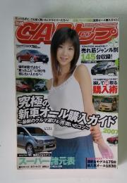 別冊CARトップ Vol.4 2007冬号