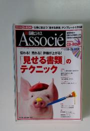 Associe　2007年６・５号