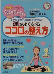 PHPくらしラクる　2016年5月号