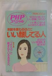 年齢を重ねるほどにいい顔してる人　7月2004