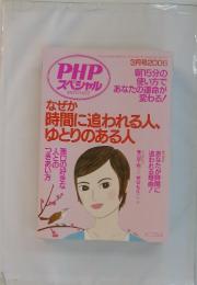 PHPスペシャル　2006年3月号