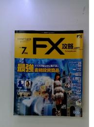 FX攻略.com 　2009年　7月号