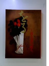 をる　1993冬　No.3
