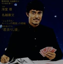ダワンナ　2009年4月号