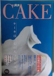 CAKE 　ケーキは、心のエッセンス