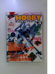 HOBBY MAGAZINE　2000年3月号