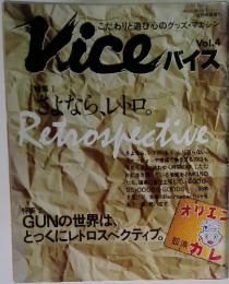 Vice バイス Vol.44 1988年1月