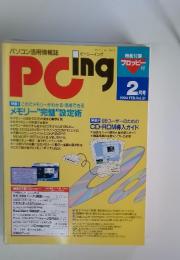ビーシーイング　1994年2月号