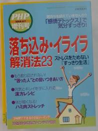 PHP　2008年8月号