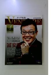 企業家倶楽部 No.92 2011年　4月号