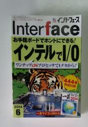 インターフェース　2014年6月号