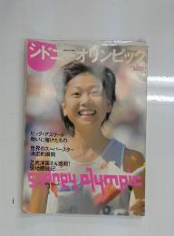 シドニーオリンピック　2000年10月号