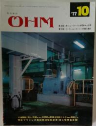 OHM　1977年10月号