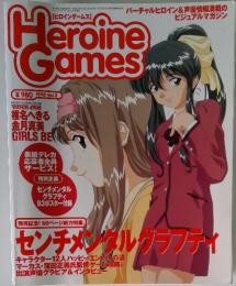 Heroine Games　1998年2月号