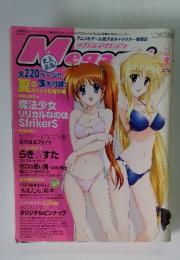 メガミマガジン　2007年9月号