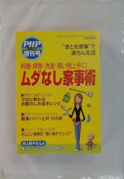 PHP　2008年6月号