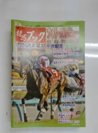 焼馬ブック　2011年　3月号