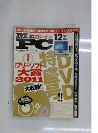 ミスター・ビーシー　2011年12月号