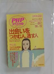 PHP スペシャル　1999年9月号