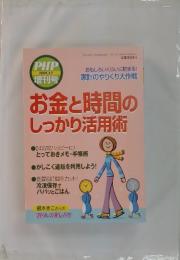 PHP　2009年　2月号