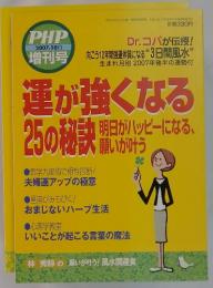 PHP 2007年10月号
