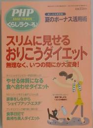 PHP　2009年7月号