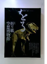 をる　1994年　Spring