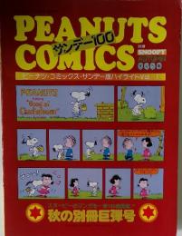 PEANUTS　COMICS　ピーナツ・コミックス・サンデー版ハイライトVol. I