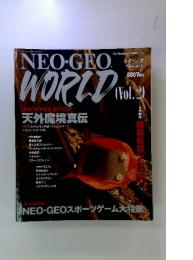 NEO・GEO　WORLD　平成7年7月23日発行