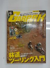 GARRRR　2014年10月号　No.342