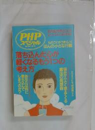 PHP スペシャル MONTHLY 8　2003年8月号