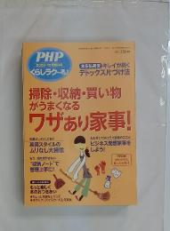 PHP 2009・12月増刊号