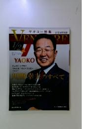 ヤオコー特集　企業家倶楽部　2013年1月号　No.103