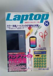 Laptop　1992年8月号
