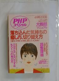 PHPスペシャル　4月号 2003