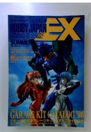 HOBBYJAPAN　EX　1996 [夏の号]