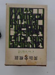 英語史概説
