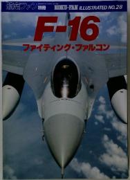 F-16ファイティング・ファルコン