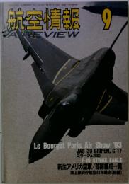 航空情報　1993年9月号