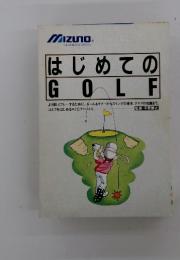 はじめての GOLF