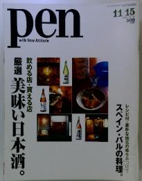 pen with new attiude 2001年11/15