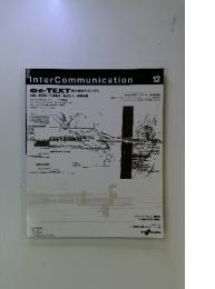Inter Communication　12