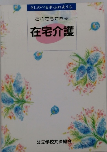 MYOJO 1999年6月 / 古本配達本舗 / 古本、中古本、古書籍の通販