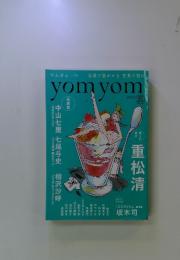 yom yom　vol 28