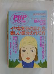 PHPスペシャル　2002年12月号
