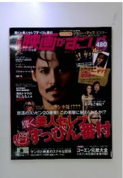 映画がすごい　2008年4月